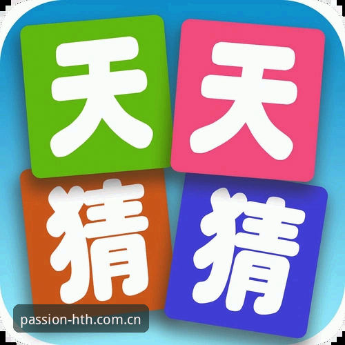 HTH华体会下载 HTH华体会体育下载全面解析:避开常见误区,4个关键点帮你选对版本